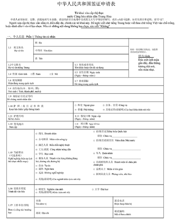 kinh nghiệm xin visa Trung Quốc trong ba ngày